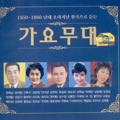최숙자 - 나룻배 처녀 앨범 커버