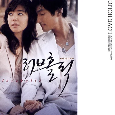 조장혁 - 후애(After Love)(러브홀릭OST) 앨범 커버