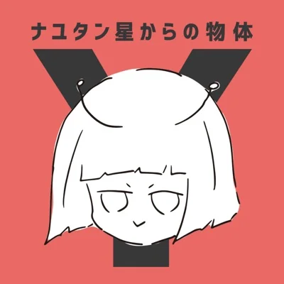 에일리언 에일리언
