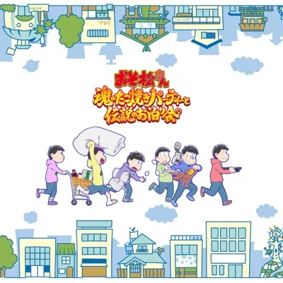 에이오피 - 전력 배턴큐(오소마츠상 2nd OP) 앨범 커버