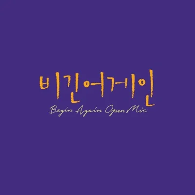 HYNN(박혜원) - 그런일은 앨범 커버