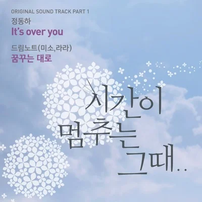 정동하 - It's Over You(드라마 "시간이 멈추는 그때") 앨범 커버