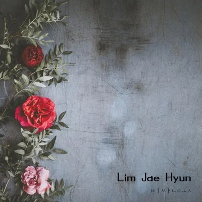 임재현 - 비싼옷 앨범 커버