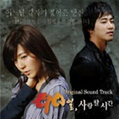 정재욱 - 유서 (드라마"90일사랑할시간") 앨범 커버