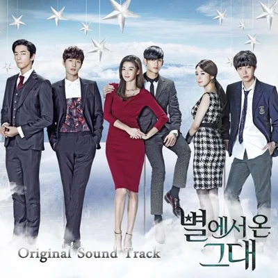 너의 모든 순간(드라마 "별에서 온 그대")