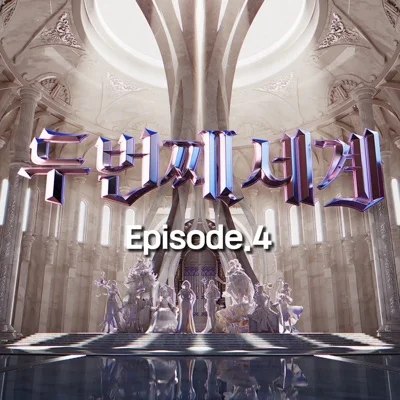 에너제틱(Energetic)