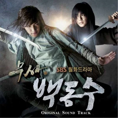 BMK - 야뇌(Song Ver.)(무사백동수OST) 앨범 커버