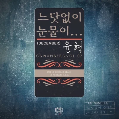 KCM - 마지막은영이에게 앨범 커버
