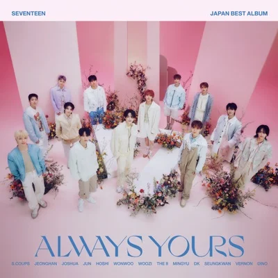 세븐틴 - 지금 -내일 세계가 끝나도- 앨범 커버