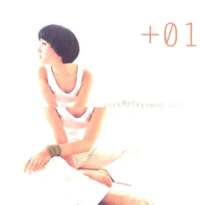 박혜경 - 고백 앨범 커버