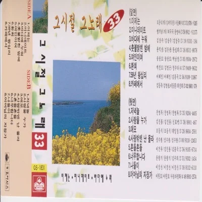 서울훼밀리 - 이제는 앨범 커버