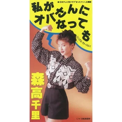 내가 아줌마가 되어도