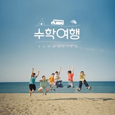 폴킴 - 우린제법잘어울려요 앨범 커버