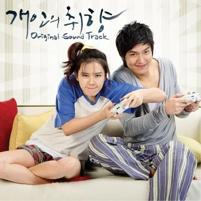 씨야(SeeYa) - 가슴이 뭉클 (드라마"개인의 취향") 앨범 커버
