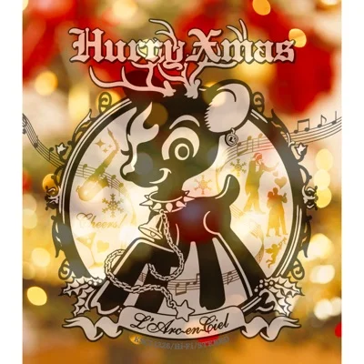 라르크 앙 시엘 - Hurry Xmas 앨범 커버