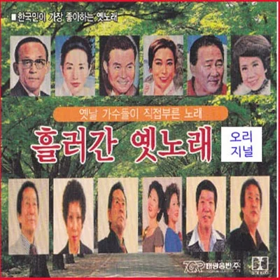 남인수 - 인생출발 앨범 커버