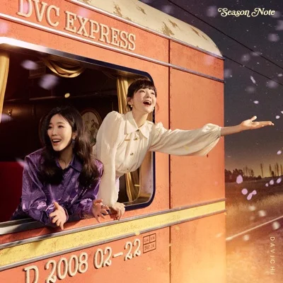 다비치 - 둘이서떠나요 앨범 커버