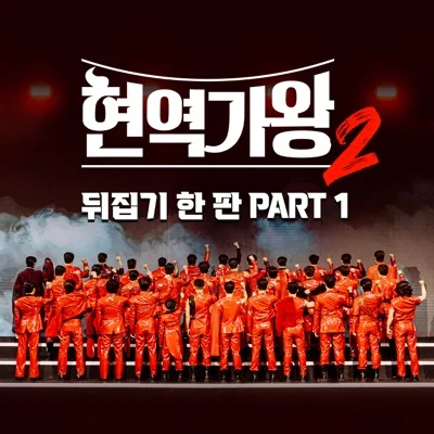 박서진 - 꽃순이를아시나요 앨범 커버