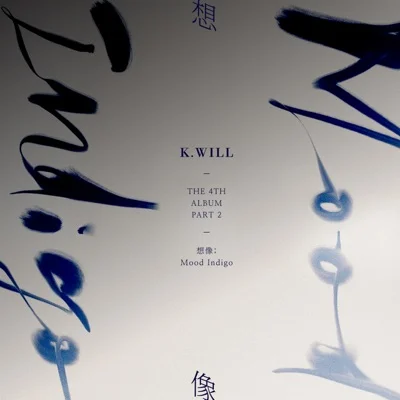 케이윌(K.Will) - 너란 별 앨범 커버