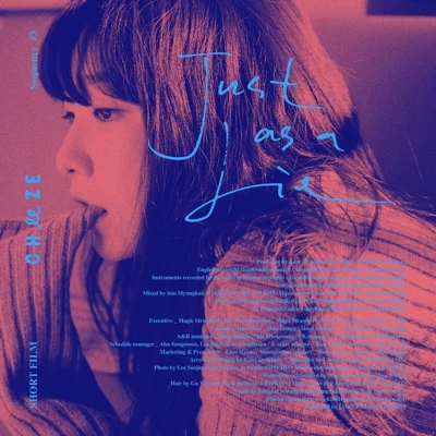 치즈 - 거짓말처럼 앨범 커버