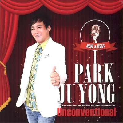 박주용 - 용아 앨범 커버