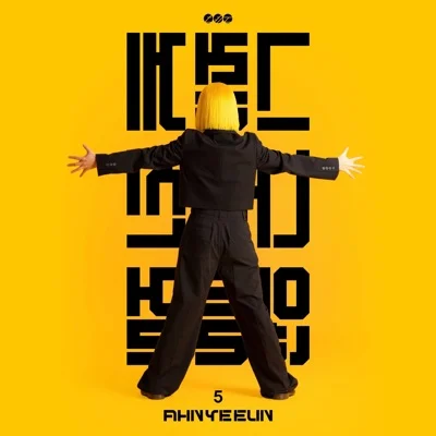 안예은 - DENY 앨범 커버