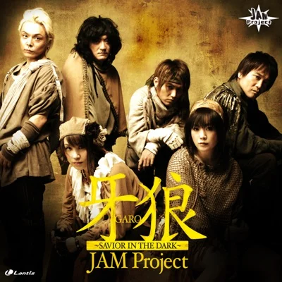 잼 프로젝트 - 아랑 ~SAVIOR IN THE DARK~ (특촬"아랑<GARO>") 앨범 커버