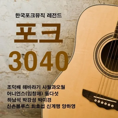 박미경 - 화요일에비가내리면 앨범 커버