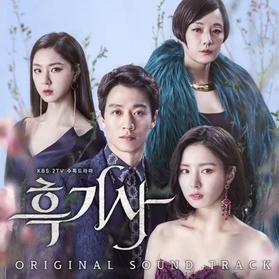폴킴 - 꽃비(흑기사OST) 앨범 커버