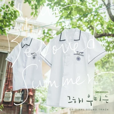 김나영 - 이별후회(그해우리는OST) 앨범 커버