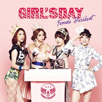 걸스데이(Girl's Day) - 한 번만 안아 줘 앨범 커버