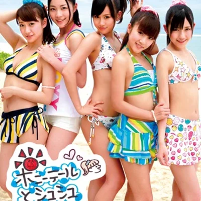 AKB48 - 포니테일과 슈슈 앨범 커버