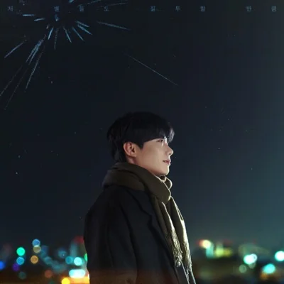 탑현 - 저별들도질투할만큼 앨범 커버