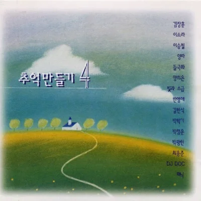 한영애 - 누구 없소 앨범 커버