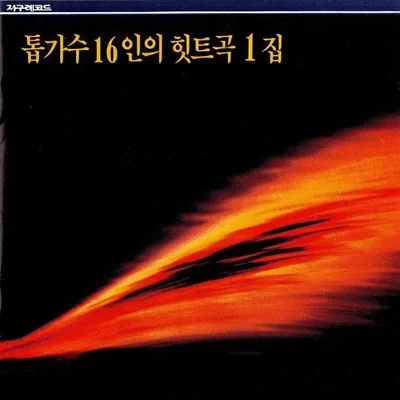 설운도 - 잃어버린 삼십 년 앨범 커버