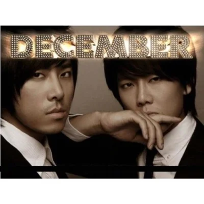 디셈버(December) - 이별을 대처하는 방법 앨범 커버