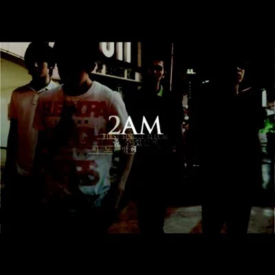 2AM - 어떡하죠 앨범 커버