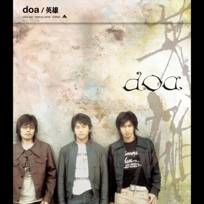 영웅(울트라맨 넥서스 OST)
