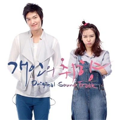 김태우 - 그대라는날개(개인의취향OST) 앨범 커버