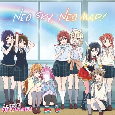 니지가사키 학원 스쿨아이돌 동호회 - NEO SKY, NEO MAP!(러브라이브! 니지가사키 학원 스쿨 아이돌 동호회 ED) 앨범 커버