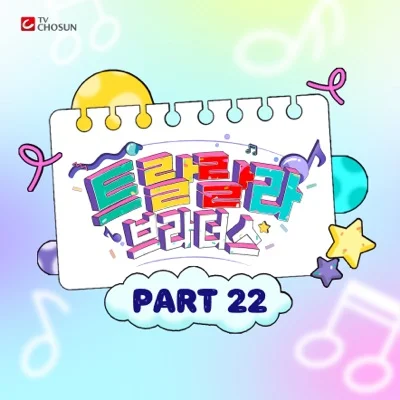 박지현 - 우연히 앨범 커버