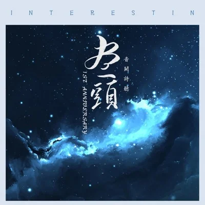 赵方婧 - 尽头 앨범 커버