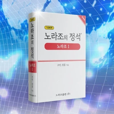 노라조 - 오빠 잘할 수 있어 앨범 커버