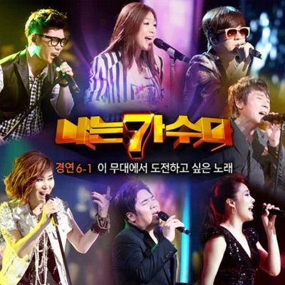 박정현 - 이브의경고 앨범 커버