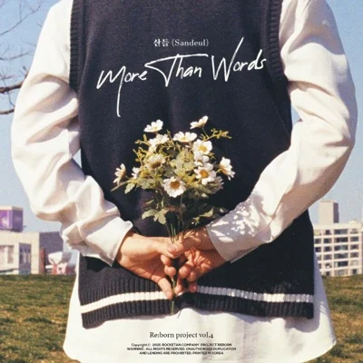 산들(B1A4) - More Than Words 앨범 커버