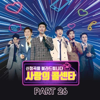 임영웅 - 곰배령 앨범 커버