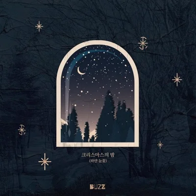 버즈(Buzz) - 크리스마스의 밤 (하얀 눈꽃) 앨범 커버
