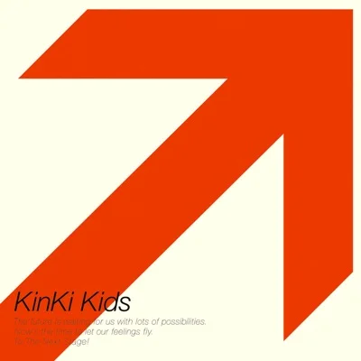 킨키 키즈 - 영원히 앨범 커버