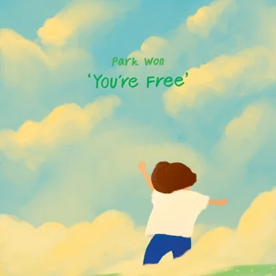 박원 - You're Free 앨범 커버