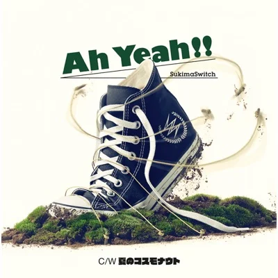 스키마스위치 - Ah Yeah!! ("하이큐!!"OP) 앨범 커버